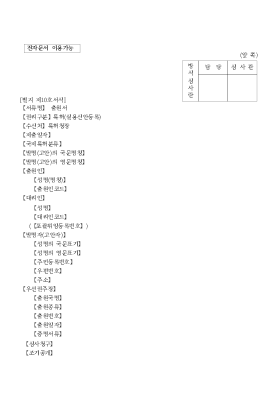 출원서 출원서